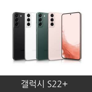 갤럭시 S22플러스 (SM-S906N) 가개통/공기계/미사용/새제품/알뜰폰 사용가능