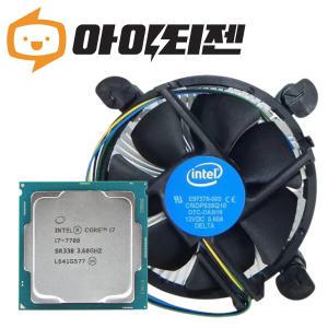 인텔 CPU I7 7700 7세대 카비레이크 벌크 쿨러포함