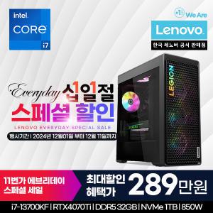 [레노버][십.일.절. 최종 289만]Lenovo LEGION T7i 34IRZ i7 4070Ti Plus/게이밍데스크탑/영상편집/웹디자인