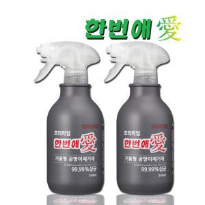 한번애 거품형 곰팡이제거제 540ml 2개 /벽지욕실베란다화장실