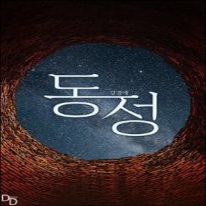 [eBook] 동정