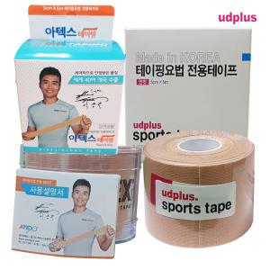 국내제조 UD+아텍스스포츠테이핑 언컷5m 2ea