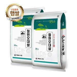 [기타]독도사랑 철원오대쌀 20kg (10kgx2) / 24년산 햅쌀 상등급 단일품종 안전박스포장