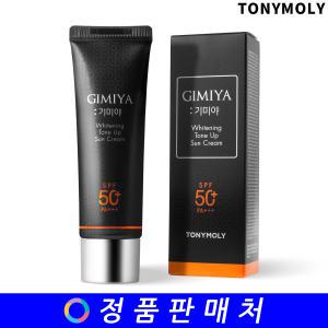 토니모리 기미야 미백 톤업 선크림 50ml (SPF50+ PA+++)