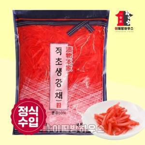 적초생강 1kg 베니쇼가 밑반찬 초생강 생강초절임 생강절임 일본반찬 적생강