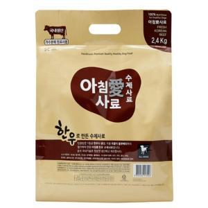 아침애 한우사료 2.4kg 1등급한우사료 수제사료