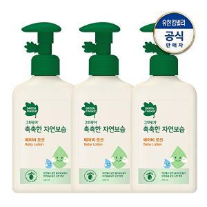 [그린핑거]그린핑거 촉촉한 자연보습 로션 320ml x 3개