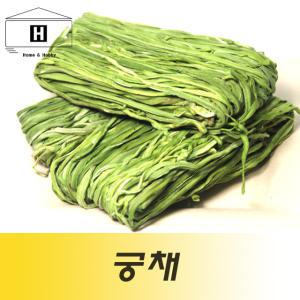 (500g/1kg)궁채나물 건궁채 말린궁채 건조궁채 반건조궁채 상추대나물 뚱채 수입궁채 중국산궁채