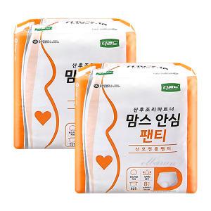 디펜드 맘스 안심 팬티 8매x2팩 /산모전용팬티/산후조리 일회용 속옷/임산부 속옷