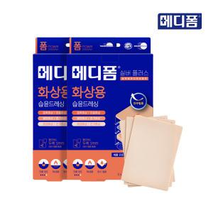 메디폼 S 실버 5x7(3매) x 2개, 화상밴드 세균감염 살균 오염방지 향균드레싱