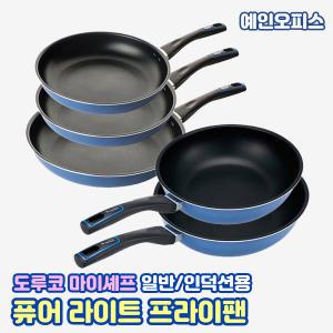 도루코 후라이팬 인덕션 마이셰프 퓨어라이트 애쉬블루 (20~32cm) 웍 궁중팬  주방용품 요리