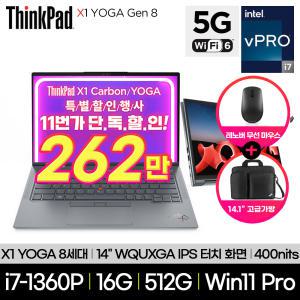 레노버 씽크패드 X1 YOGA G8 21HQS00600 i7-1360P 16GB 512GB LTE 5G Win11Pro