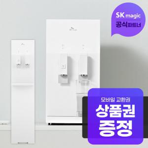 [렌탈] SK매직 뉴슬림 컴팩트냉온정수기 3년