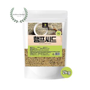 햄프씨드 햄프시드 대마 씨앗 종자 샐러드 쉐이크 먹는법 효능 2kg