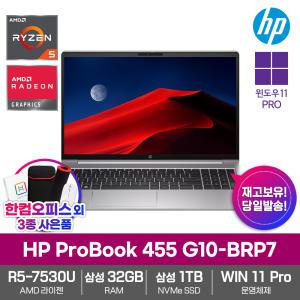 HP 프로북 455 G10-BRP7 윈도우11PRO 32GB램 삼성SSD1TB 라이젠R5 한컴오피스 노트북