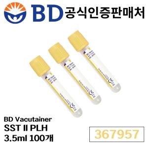 BD진공채혈관 Vacutainer SST II PLH tube 3.5mL 100개 367957