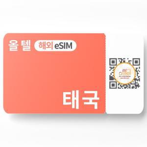 태국 eSIM 무제한 로컬망 통화 핫스팟 베트남 캄보디아 인도네시아 이심