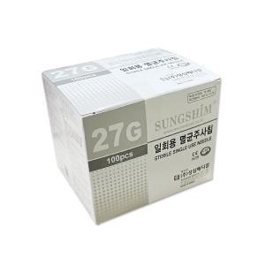 성심 일회용 멸균주사침 27g 1/2인치(13mm)1통(100개)일회용 주사바늘 니들