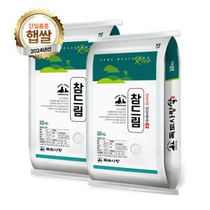 독도사랑 참드림 경기미 20kg (10kgx2) / 24년 햅쌀 상등급 단일품종 안전박스포장