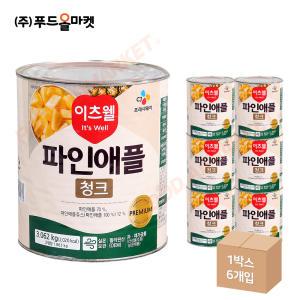 이츠웰 프리미엄 파인애플 청크 3062g 한박스 (3.062kg x 6ea)