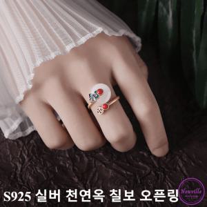 혼주 옥반지 천연옥 단추 칠보 구름 우아한 앤틱 S925 실버 오픈링 쥬얼리 세트