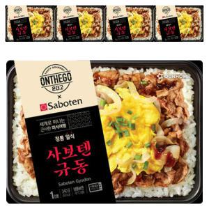 아워홈 온더고 정통 일식 사보텐 규동, 340g, 5개