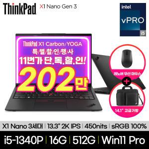 레노버 씽크패드 X1 나노 G3 21K1S00000 i5-1340P 16GB 512GB Win11Pro