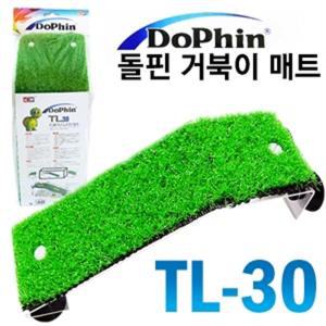 돌핀 DoPhin 거북이 매트 TL-30 /거북이 계단/쉼터