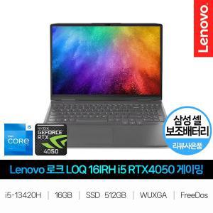 [레노버]로크 LOQ 16IRH i5 4050 FreeDos/i5-13500H/16GB/512GB 게이밍