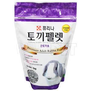 퓨리나 토끼펠렛 큰토끼용1kg 성토/무항생제사료/토끼사료