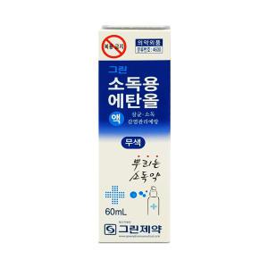 그린 소독용에탄올 스프레이 60ml / 뿌리는 소독약