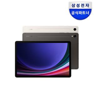 (최종 80만) 삼성전자 갤럭시탭 S9 WiFi 128GB