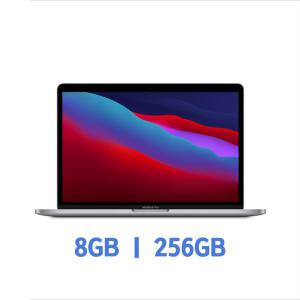 2020 맥북프로 13 M1 8/8Core 8GB,256GB 스페이스그레이 MYD82KH/A (단순변심회수제품)