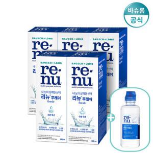 바슈롬 리뉴 후레쉬 500ml 5개 + 후레쉬 120ml 렌즈세척액 렌즈세정액