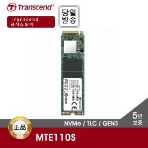 트랜센드 MTE110S M.2 1TB NVMe SSD (GEN3 / TLC / 5년)