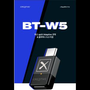 크리에이티브 BT-W5 블루투스 5.3 오디오 트랜스미터 동 APT-X ADAPTIVE 24/96kHz22