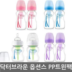 닥터브라운 와이드넥 PP 240ml 트윈팩 / 옵션스 PP젖병 270ml 트윈팩(컬러젖병) / 택1