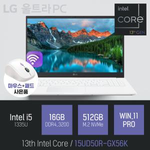 ⓒ LG 2023 울트라PC 15UD50R-GX56K i5-1335U 16GB 512GB WIN11 [무선 마우스&패드]