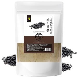 국산 볶은 검은콩가루 1kg 블랙푸드 흑태 서리태 모발 대용량 실속형 부모님 시니어 중년 건강 선물