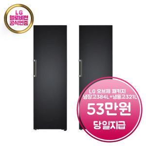 렌탈-[LG] 오브제컬렉션 컨버터블 패키지 냉장고 384L + 냉동고 321L (맨해튼미드나잇)/X321SM3S+Y321SM3S