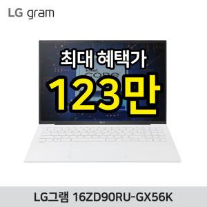 [혜.택.가 123만]LG그램 16ZD90RU-GX56K 13세대 i5/램16GB/SSD 256GB/Non-OS