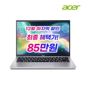 (12월 마지막 혜.택.가 85만!!)[한성] 에이서 스위프트 GO 14 OLED SFG14-42-R16Z 초경량 슬림 노트북 (R7-7840U 16GB 512GB WQXGA+ (2880x1800) 500nits OS미포함)