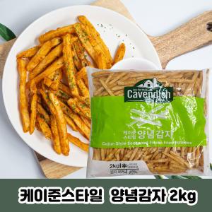 카벤디쉬 케이준스타일 양념감자2kg