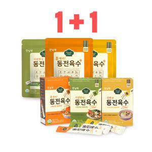 [1플1] 한닢쿡 동전육수 40알 160g 진한/시원/홍게 3종 가루형스틱 선택