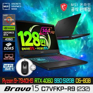 [더블.할.인:128만] MSI 브라보 15 C7VFKP-R9 (232) 게이밍노트북/AMD 라이젠 R9-7940HS/RTX4060/512G/램8G/15.6