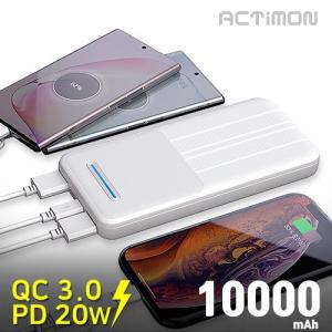 대용량 보조배터리 아이패드 맥북 노트북 PD 20W 고속 충전 10000mAh