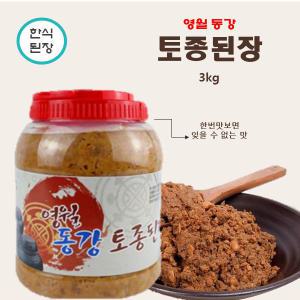 동강 토종된장3kg