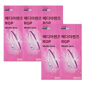 메디아렌즈 RGP 하드렌즈액 360ml X 5개