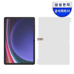 아트박스/삼성전자 삼성 갤럭시탭S9 울트라 AR 스크린 프로텍터 EF-UX910