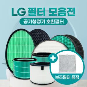 LG 공기청정기 필터 퓨리케어360/320/110 모음+보조필터 1매